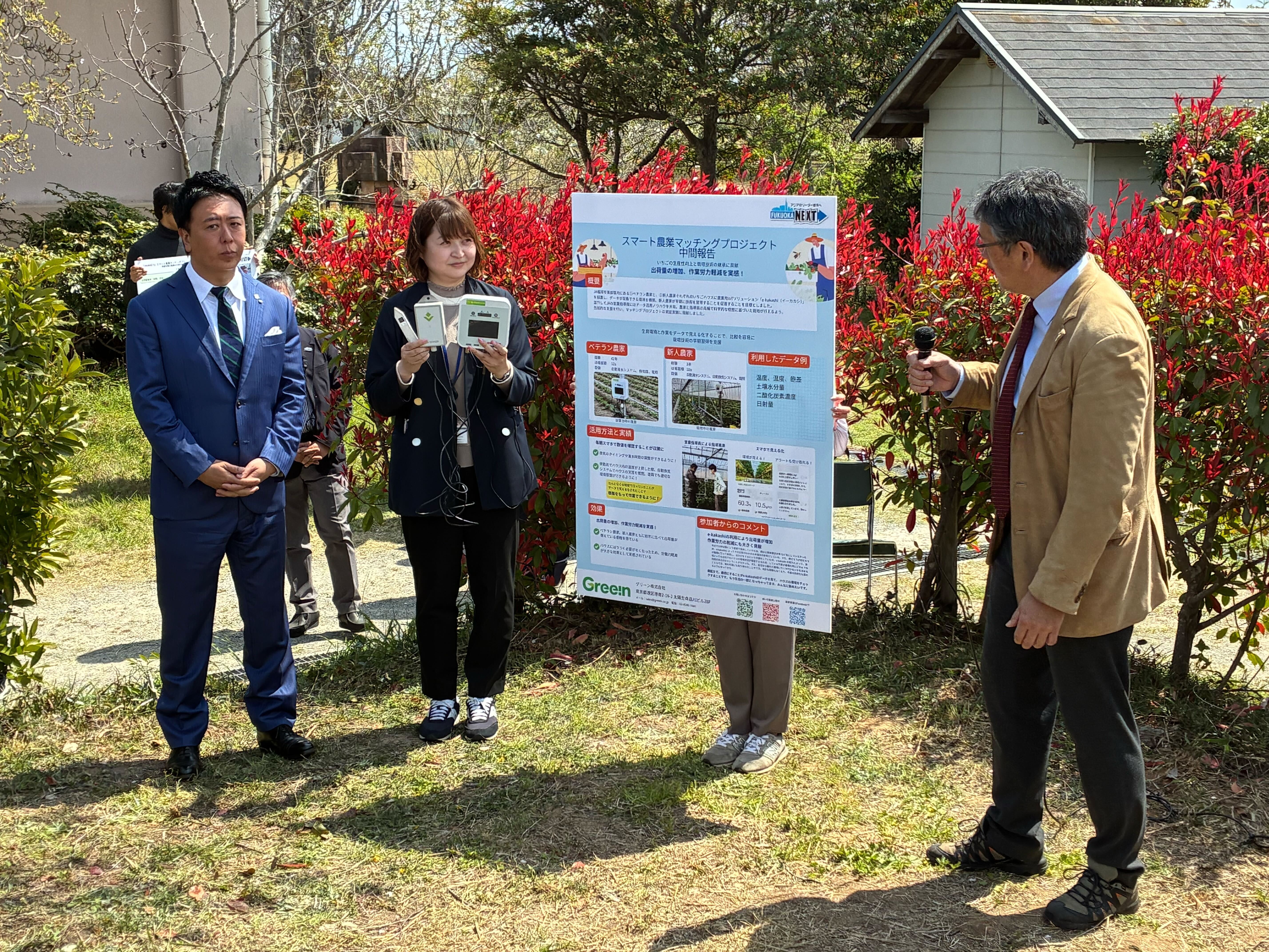 Fukuoka City スマート農業マッチングプロジェクト_2