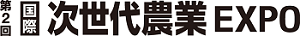 agrinext2_logo_300_36