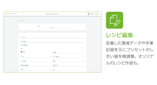 recipe_studio_02