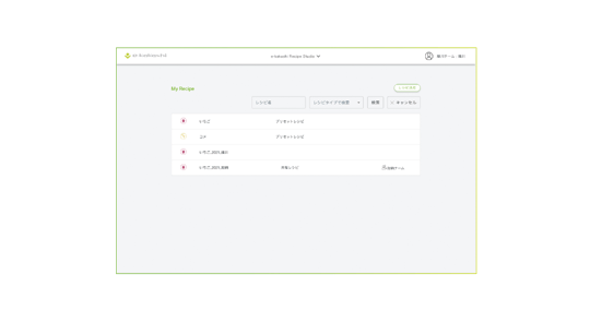 recipe_studio_01_en