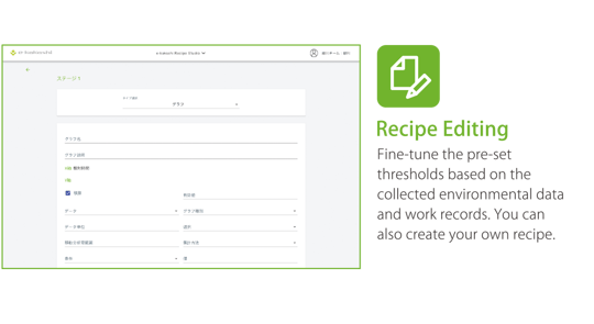 recipe_studio_02_en