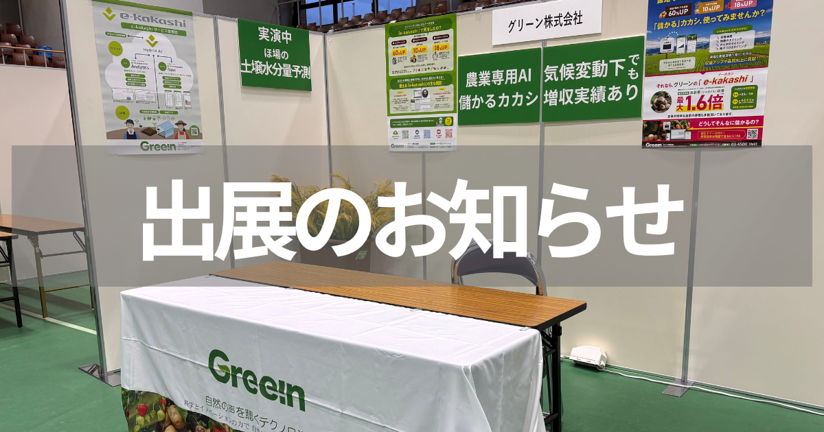 北京都デジタルパーク2026に出展します！