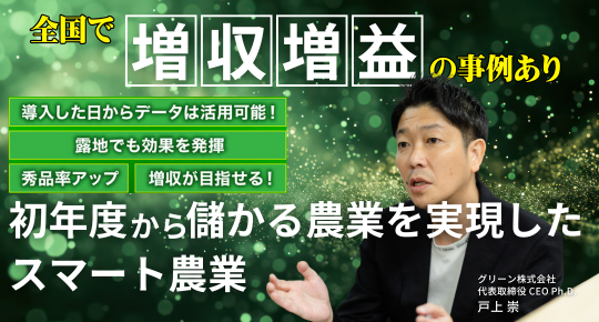 埼玉県主催「スマート農業技術実演・展示会」に登壇します