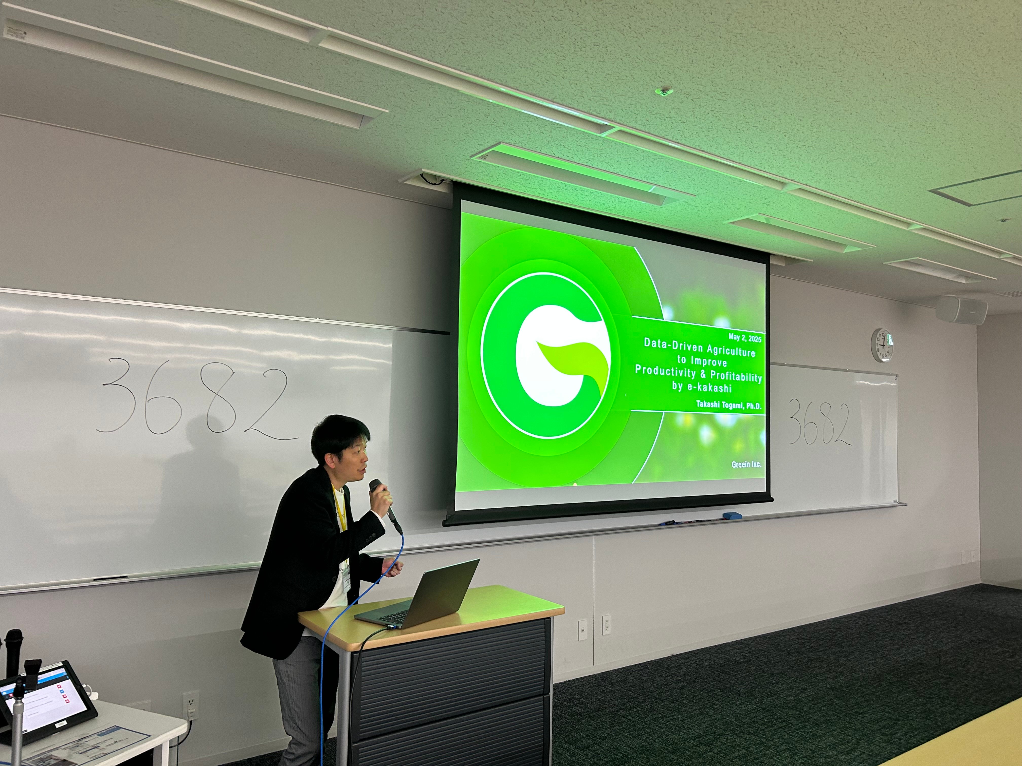 東京国際大学におけるアグリテック人材育成