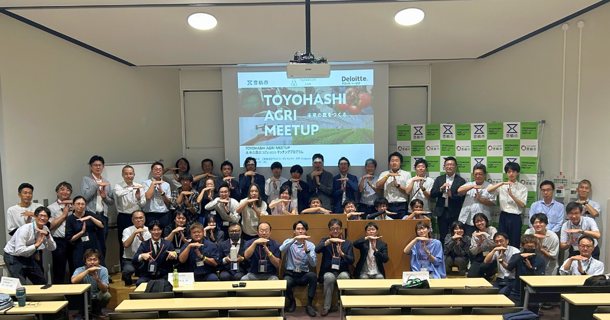 TOYOHASHI AGRI MEETUP交流会に参加しました