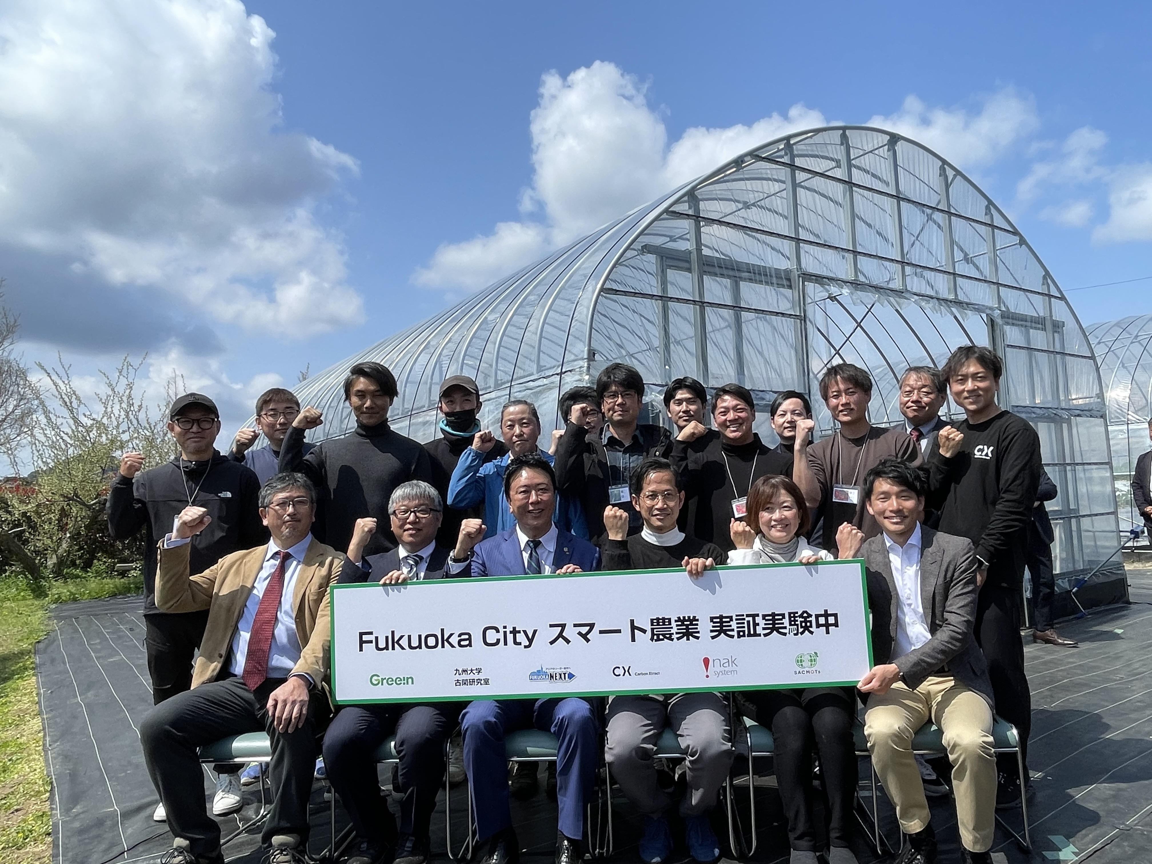 4月3日「Fukuoka City スマート農業マッチングプロジェクト」報告会に参加しました