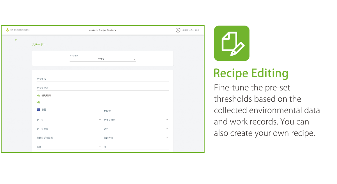 recipe_studio_02_en