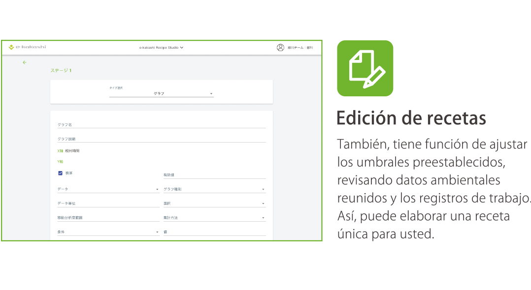 recipe_studio_02_es