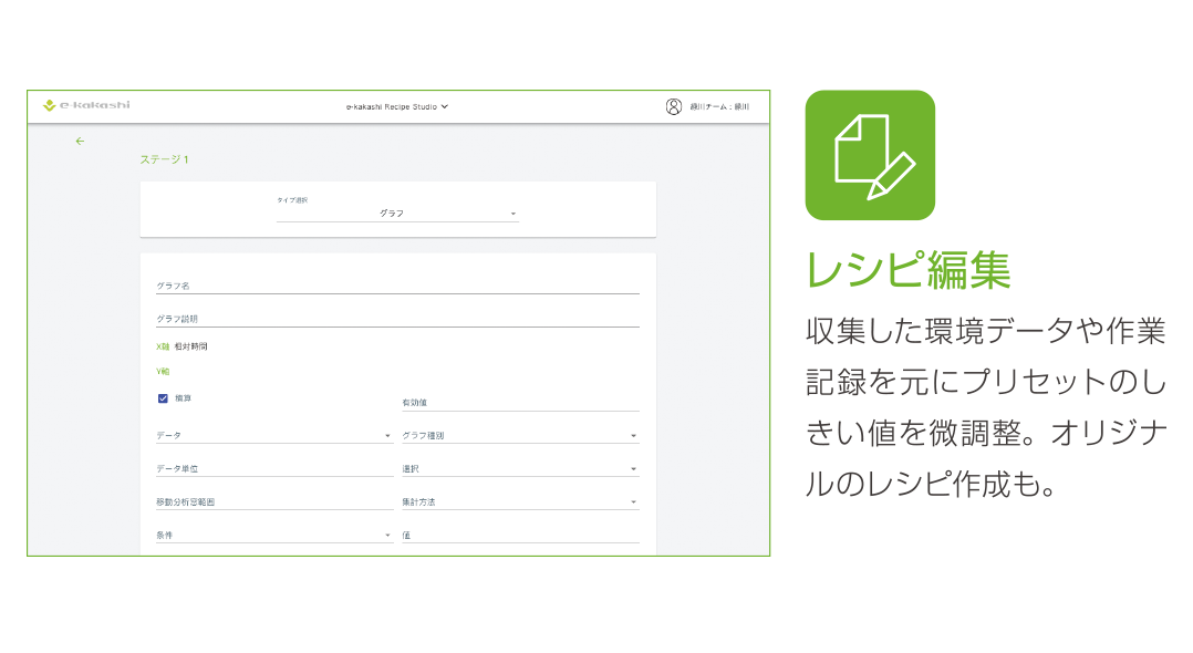 recipe_studio_02