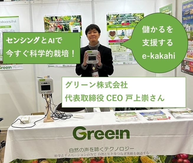 農ラジ！出演のお知らせ