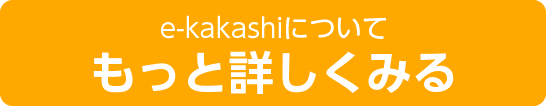 もっと詳しくみる