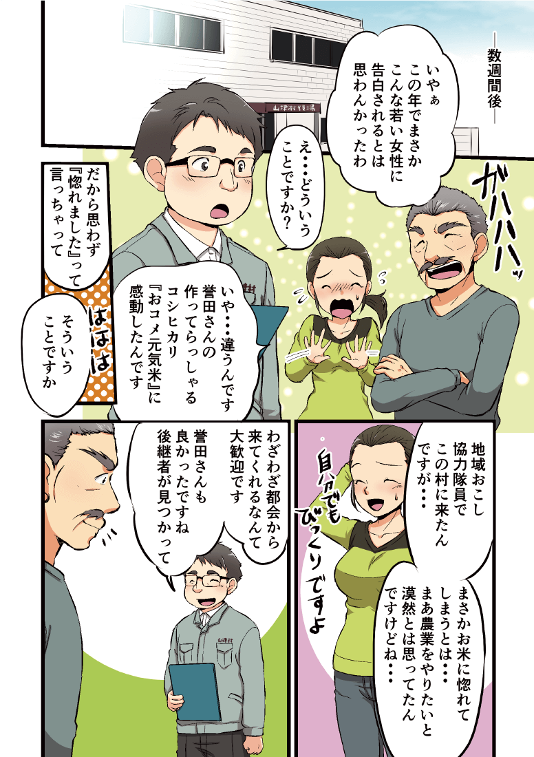 漫画2