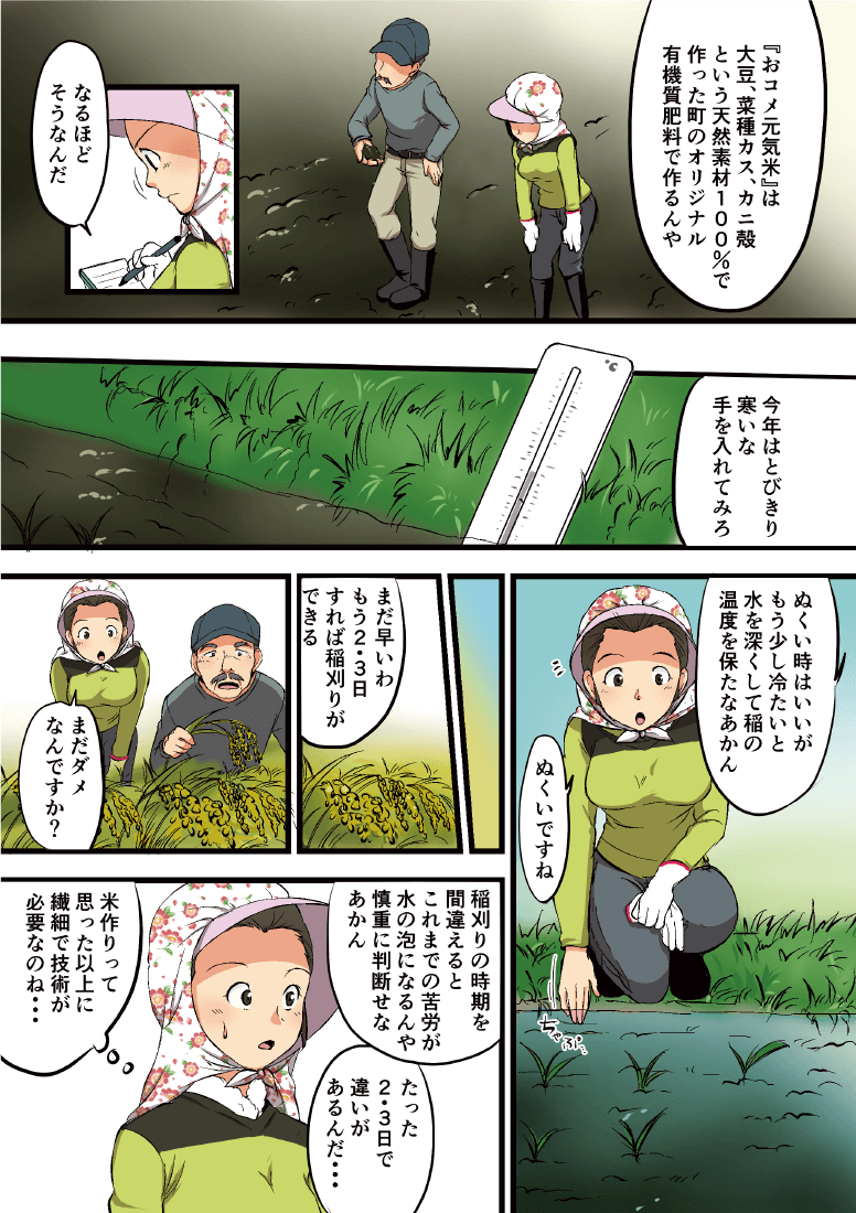 漫画4