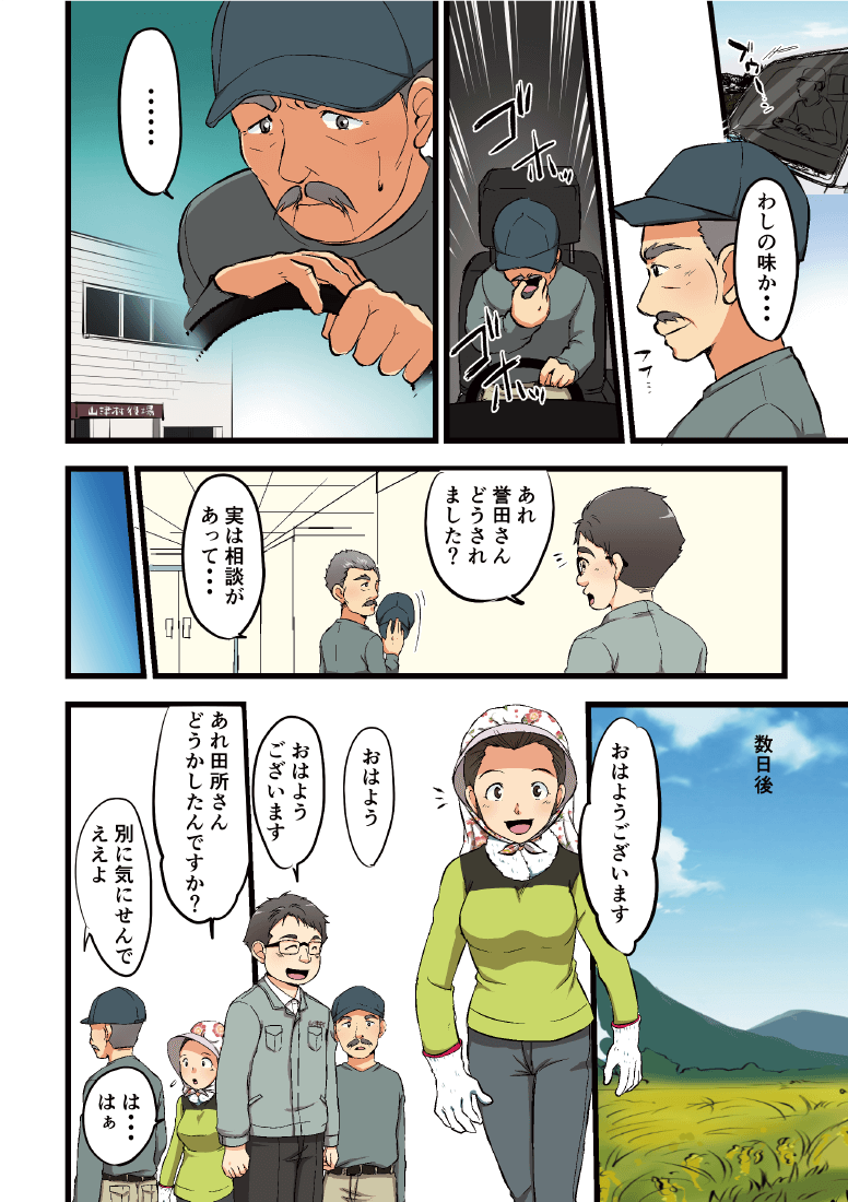 漫画6