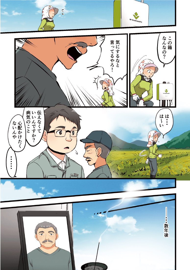 漫画7