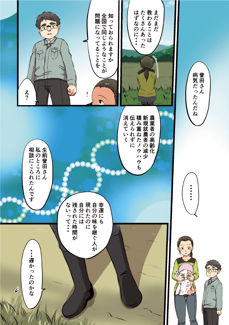 漫画8