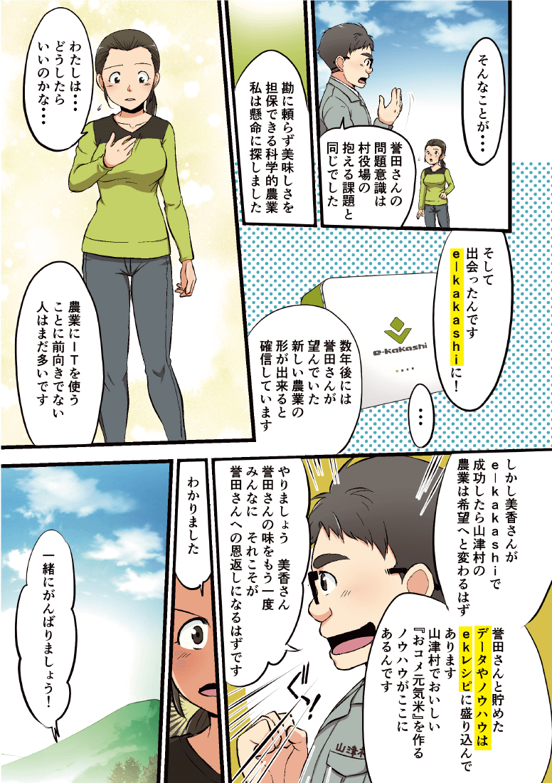 漫画13