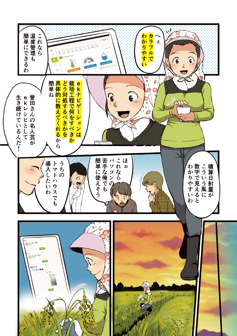 漫画14