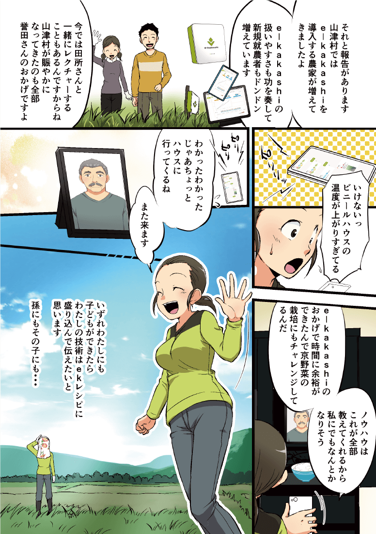 漫画16