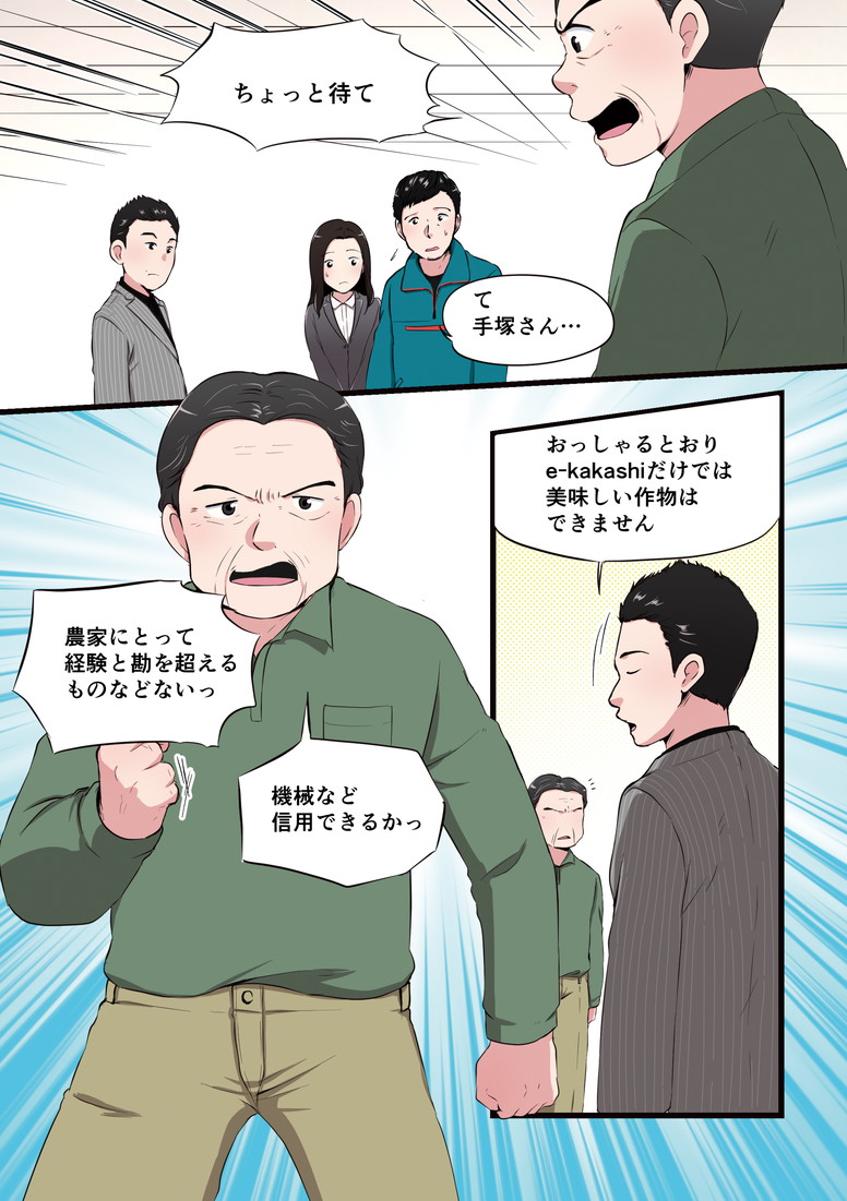 漫画8