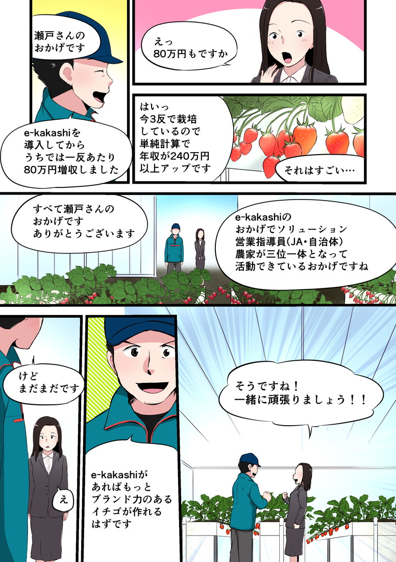 漫画16