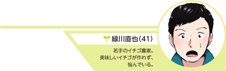 緑川直也（41）