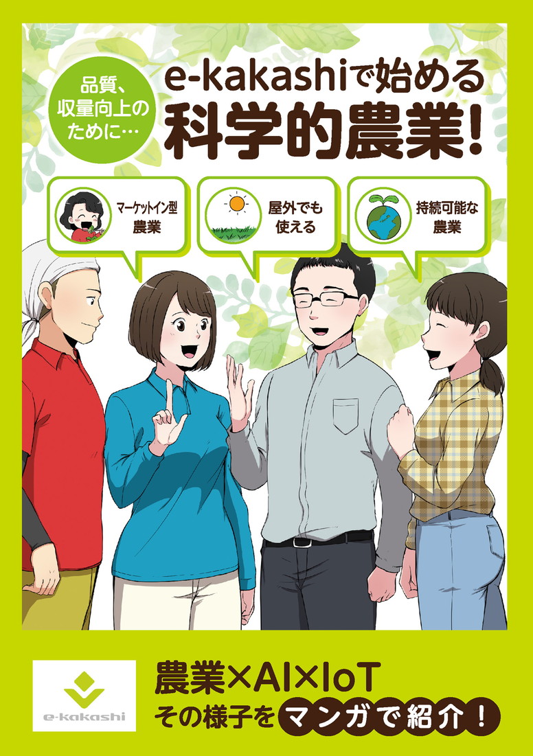 漫画表紙