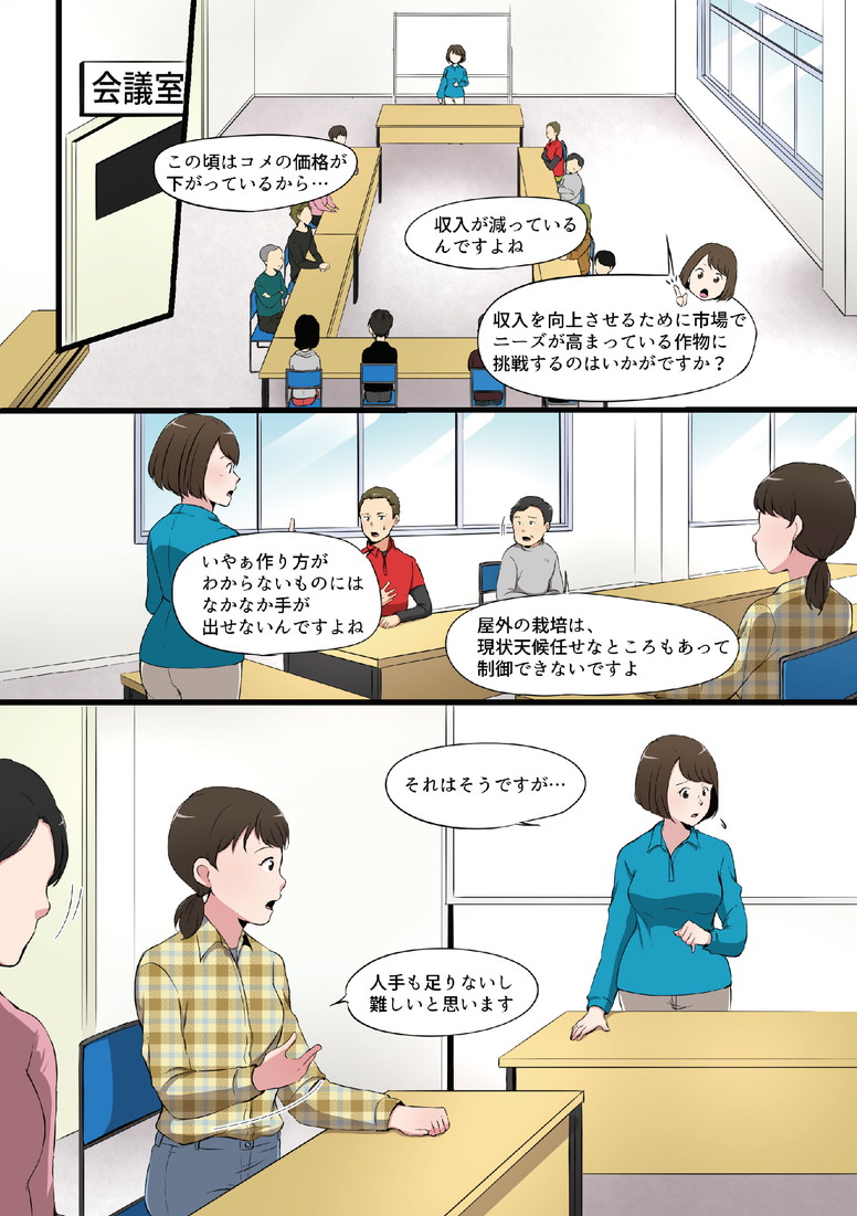 漫画2