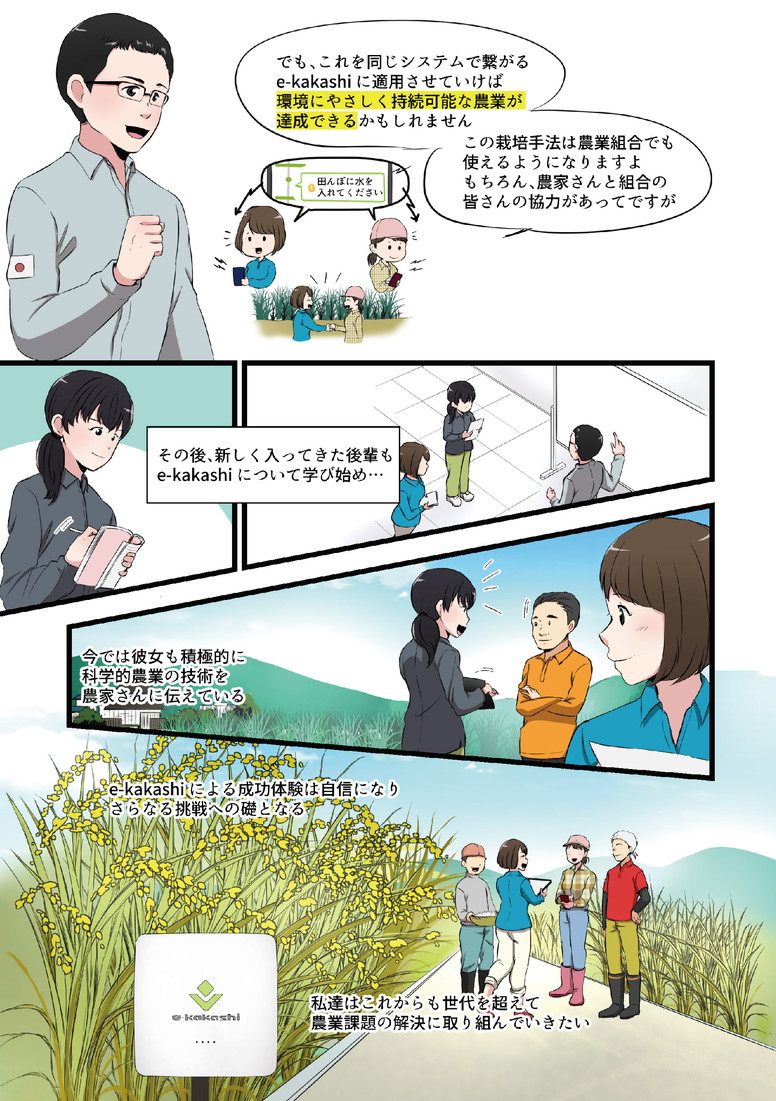 漫画16