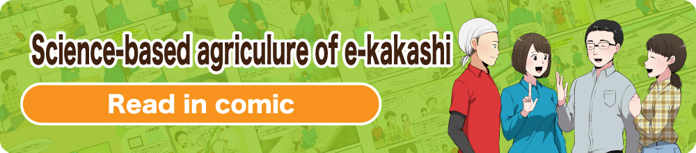 Science-based agriculuture of e-kakashi read in comic