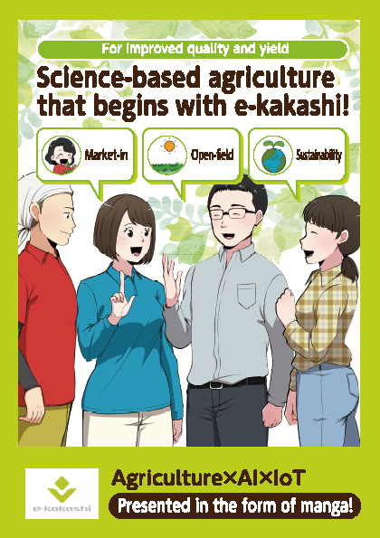 漫画表紙