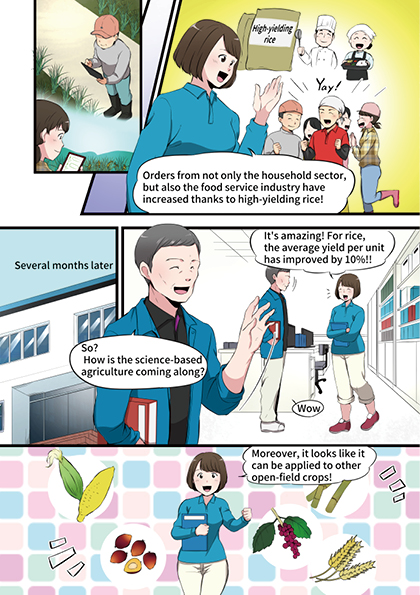 漫画16